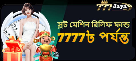 777 Jaya