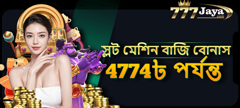 777 Jaya